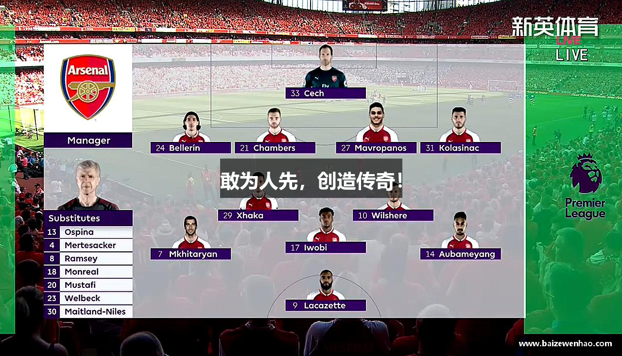 泛亚电竞平台敢为人先，创造传奇！